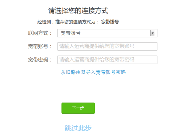 192.168.1.1手機(jī)登陸上網(wǎng)設(shè)置