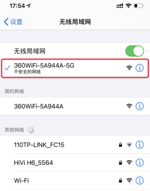 360路由手機(jī)修改wifi密碼