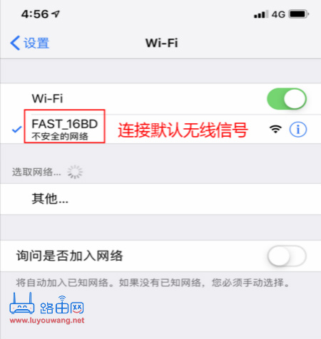 手機連接fast路由器的wifi