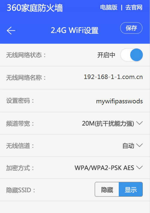 192.168.0.1 登陸頁(yè)面