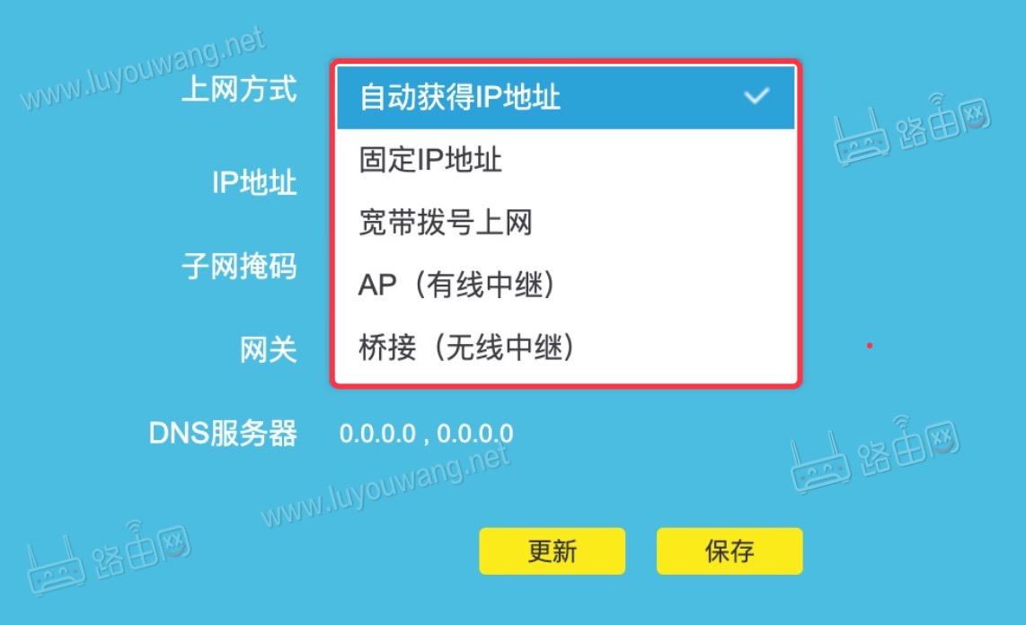 上網(wǎng)方式