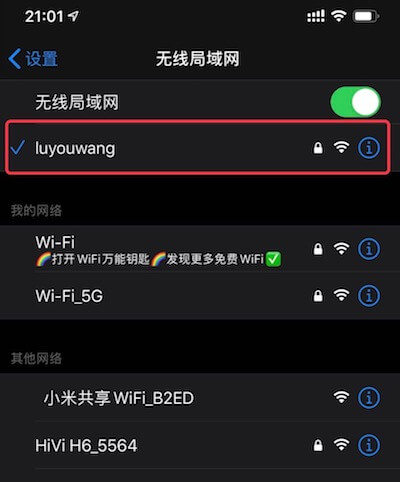 連接要登錄設(shè)置的路由器WiFi