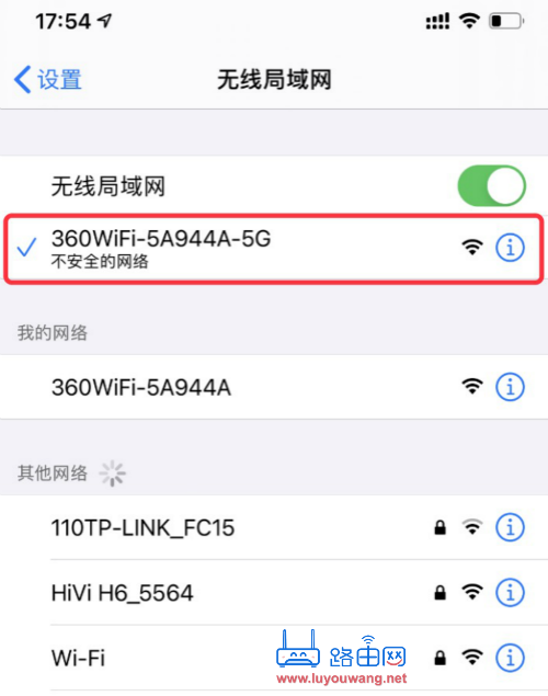 手機連接路由器wifi