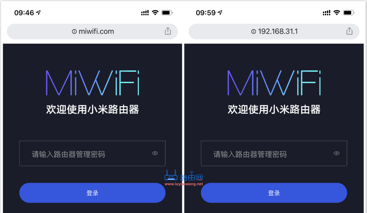 miwifi.com與192.168.31.1