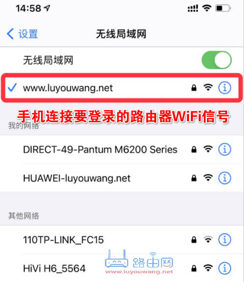 手機(jī)連接路由器WiFi信號