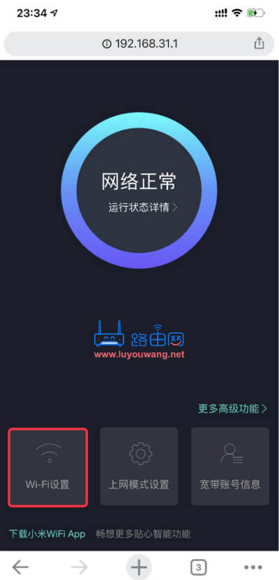 點(diǎn)擊 Wi-Fi設(shè)置