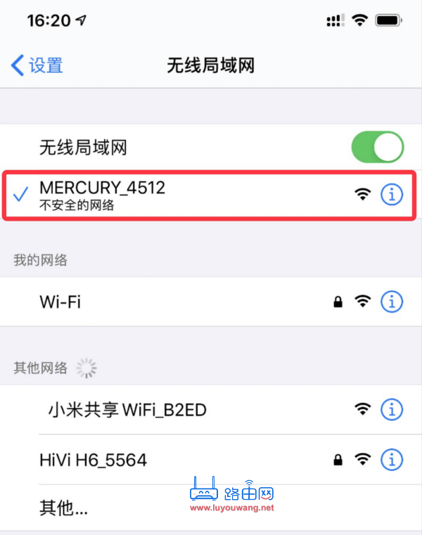 手機(jī)連接路由器的wifi信號(hào)