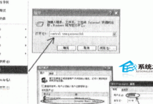 4步驟統(tǒng)一Win XP登錄名-有卡有網(wǎng)