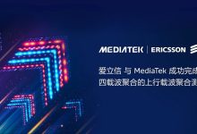 愛立信與聯(lián)發(fā)科完成了 5G 增強技術(shù)研發(fā)試驗 5G LAN 功能技術(shù)試驗-有卡有網(wǎng)