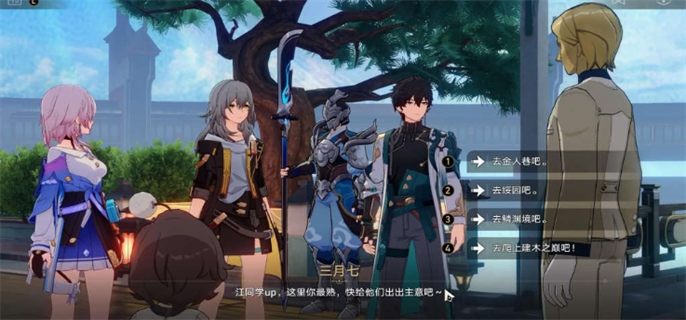 《崩壞星穹鐵道》幽囚獄隱藏成就全攻略