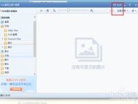 怎么設(shè)置2345看圖王啟用鼠標(biāo)指針翻頁?-路由網(wǎng)