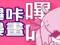 picacg嗶咔證明注冊(cè)？2025picacg嗶咔軟件注冊(cè)教程-路由網(wǎng)