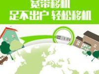 一個(gè)寬帶賬號(hào)能否在兩地同時(shí)使用？-路由網(wǎng)