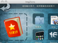 MAC系統(tǒng)圖標(biāo)的更換-路由網(wǎng)