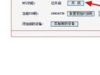 路由器設置復雜密碼，包含字母、數(shù)字和符號，定期更換，降低被破解風險。-路由網(wǎng)