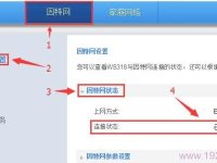 華為路由器設(shè)置好后無法使用怎么辦？-路由網(wǎng)