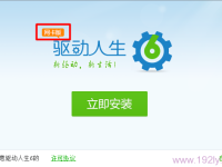 驅動人生網(wǎng)卡版下載，滿足你的網(wǎng)絡需求。-路由網(wǎng)