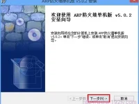 彩影ARP防火墻，綠色安全下載首選，字?jǐn)?shù)需小于30字符。-路由網(wǎng)