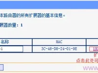 HyFi擴展器登錄不了管理界面怎么辦？-路由網(wǎng)