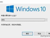 關(guān)機快捷鍵，一鍵關(guān)閉電腦，提高操作效率-路由網(wǎng)