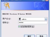水星MW300R隱藏WiFi方法：登錄路由器管理界面，進(jìn)入無線設(shè)置，啟用隱藏SSID即可。-路由網(wǎng)