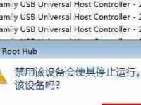 筆記本USB接口無(wú)法識(shí)別設(shè)備的解決方法-路由網(wǎng)