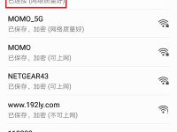 電信光貓手機修改wifi密碼的方法步驟-路由網