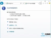 TP-Link TL-WA933RE tplogin.cn無法打開，嘗試重啟設備或檢查網(wǎng)絡連接。-路由網(wǎng)