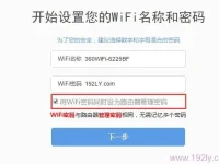 360路由器管理密碼忘記了怎么辦？重置路由器至出廠設(shè)置，使用默認(rèn)密碼登錄后再修改。-路由網(wǎng)