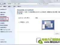打造個(gè)性化Windows 7系統(tǒng)字體-路由網(wǎng)