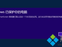 電腦打開軟件提示