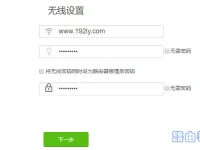 騰達無線路由器登錄密碼忘了怎么辦？-路由網(wǎng)
