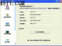 輕松禁止局域網(wǎng)內(nèi)運(yùn)行P2P等流氓軟件-路由網(wǎng)