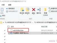 TP-Link TL-WDR3320固件升級簡單教程-路由網(wǎng)