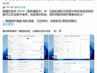 微軟 Windows Server 預(yù)覽版遷移鼠標(biāo)選項(xiàng)至設(shè)置：進(jìn)一步淘汰控制-路由網(wǎng)