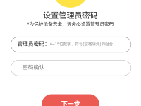 水星路由器app管理員密碼是什么？-路由網(wǎng)
