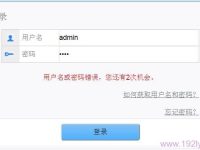 華為路由器登陸用戶名和密碼忘了怎么辦？-路由網(wǎng)