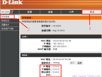 連接D-Link無線路由器無法上網(wǎng)？試試這些簡單步驟快速解決！-路由網(wǎng)