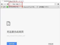 優(yōu)酷路由寶192.168.11.1無法打開，請檢查網(wǎng)絡設置。-路由網(wǎng)