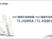 TP-Link TL-H29RA說明書，點擊下載，簡明指南，輕松查閱。-路由網(wǎng)