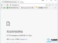 Win7無法打開melogin.cn？試試更新瀏覽器或清理緩存。-路由網(wǎng)