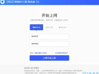 移動(dòng)路由器上網(wǎng)方式選哪個(gè)?-路由網(wǎng)