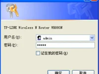 TP-Link TL-WR880N默認(rèn)管理員密碼是多少？-路由網(wǎng)