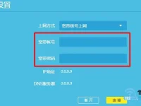 普聯(lián)路由器設(shè)置密碼后不能上網(wǎng)？檢查設(shè)置是否正確。-路由網(wǎng)
