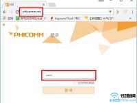 phicomm.me怎么設(shè)置密碼？-路由網(wǎng)