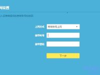 首次設(shè)置路由器怎么設(shè)置？以下是簡(jiǎn)單步驟指導(dǎo)。-路由網(wǎng)