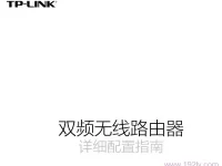 TP-Link TL-WDR5600安裝說明書，短文字數(shù)小于30字符。-路由網(wǎng)