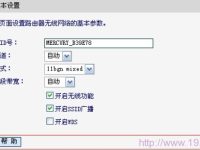水星(Mercury)路由器無線WiFi設(shè)置要求字符數(shù)小于30-路由網(wǎng)