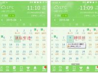 人生日歷鼠標(biāo)穿透后怎么恢復(fù)-路由網(wǎng)