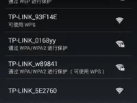 Android手機搜不到WiFi信號？試試這招！-路由網
